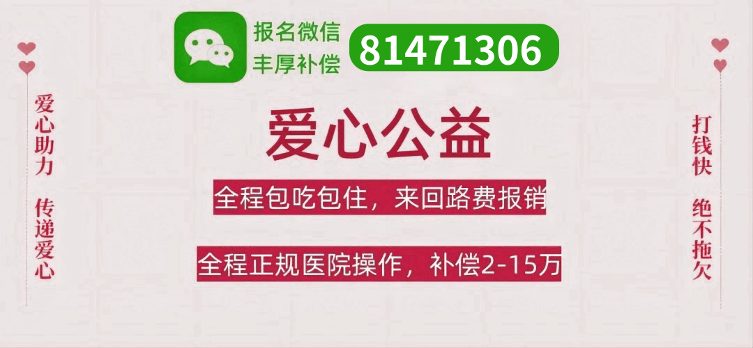 海口捐卵联系方式